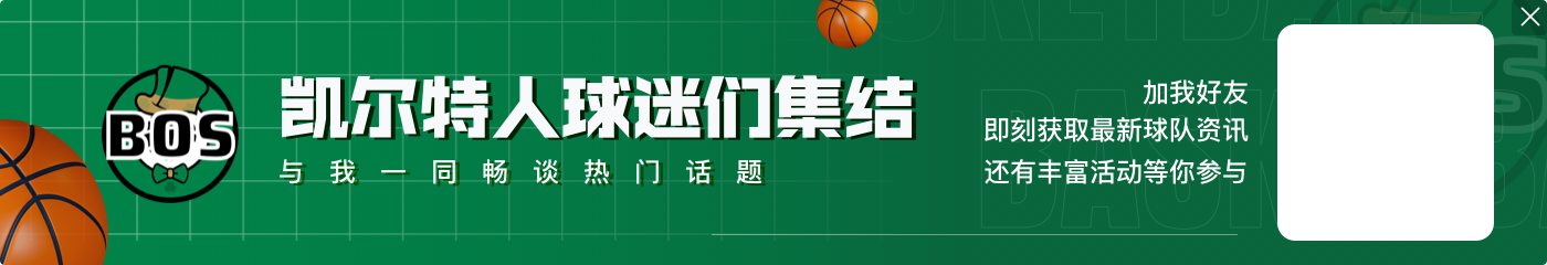 最高91亿刀!NBA球队2024市值排行:勇尼湖断层前三 篮网蹿升9名