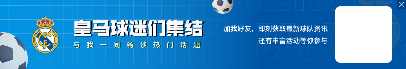 洲际杯决赛前,弗洛伦蒂诺与西班牙驻卡塔尔外交官互赠礼物