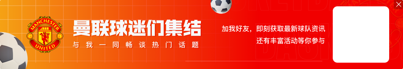 英媒:多家沙特球队有意拉什福德,他不愿离开但高层态度开放