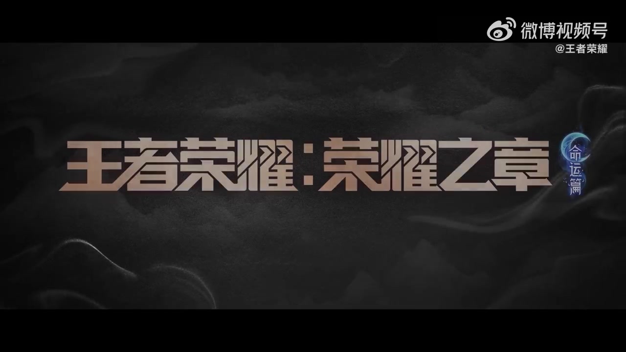 王者荣耀发布铠动画剧集预告：我，不再是你的哥哥了！